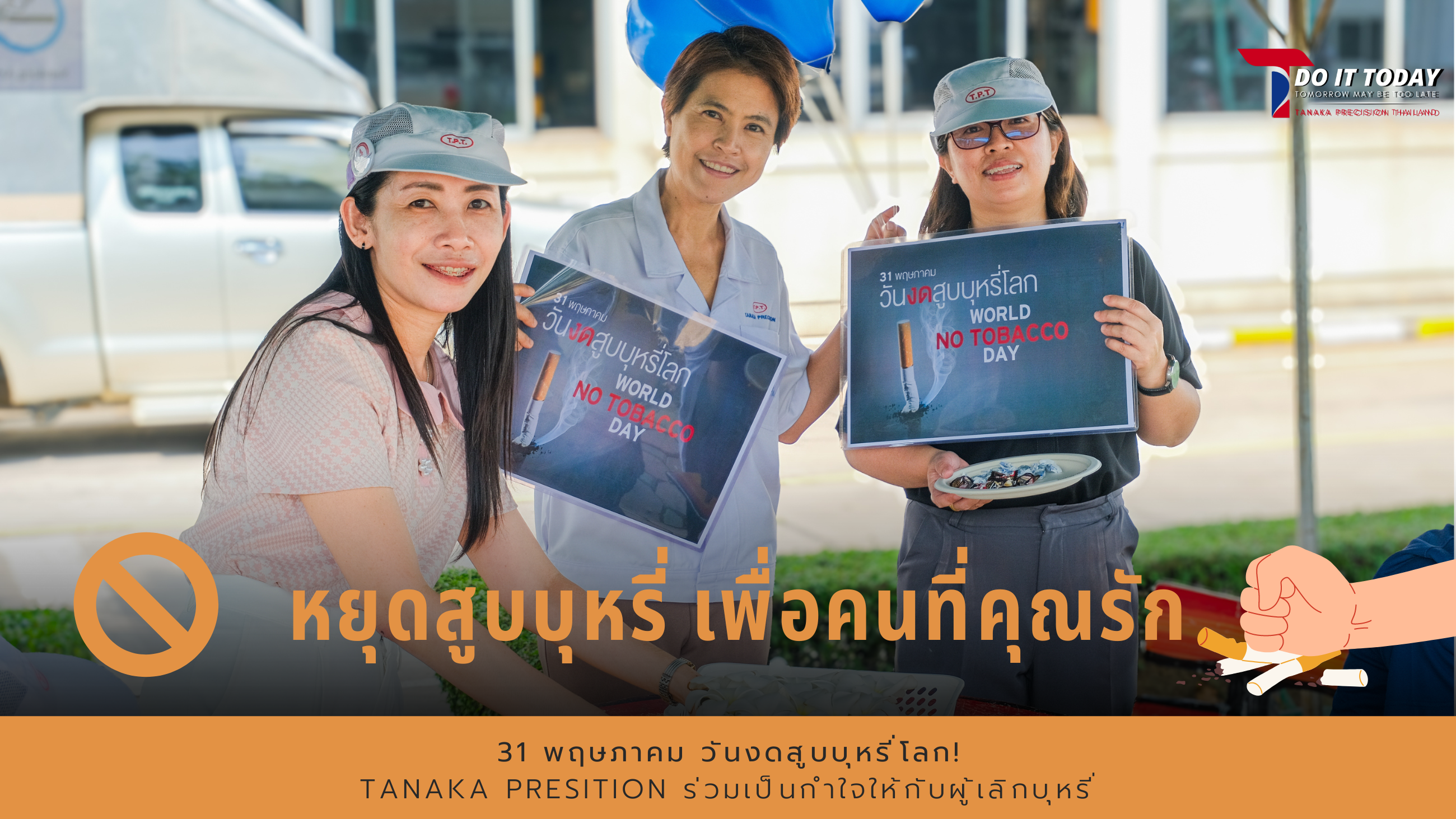 World No Tobacco Day